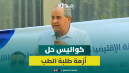 “كانو مظلومين”.. الميداوي يكشف كواليس حل أزمة طلبة الطب