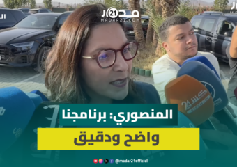 المنصوري: الحصيلة الحكومية قوتنا والبرنامج الانتخابي لـ”البام” دقيق وواضح وقابل للتنزيل