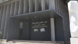 التقدم والاشتراكية يحدد المصادر الرسمية لحملته الانتخابية