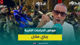 ساكنة بني ملال تستنكر فوضى الدراجات النارية وتطالب بالصرامة والردع مع مخالفي القانون