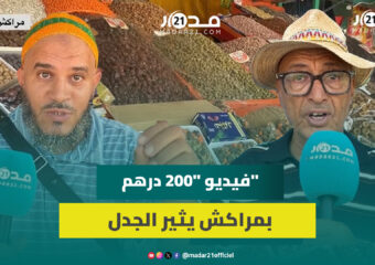 بعد اعتقال بائع وتشميع محله إثر فيديو سائح فرنسي.. باعة بجامع الفنا: أثمنتنا واضحة والفيديو ممنهج