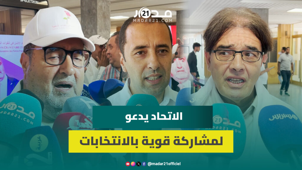 لشكر يشرف على تقديم مرشحي الاتحاد الاشتراكي بالرباط ويدعو المواطنين للتصويت بكثافة