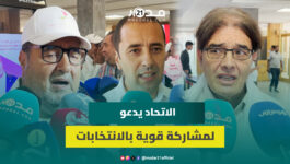 لشكر يشرف على تقديم مرشحي الاتحاد الاشتراكي بالرباط ويدعو المواطنين للتصويت بكثافة