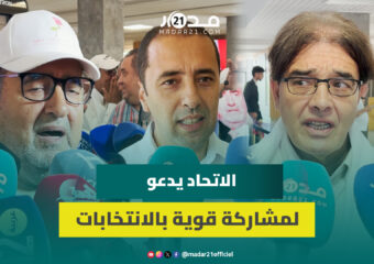 لشكر يشرف على تقديم مرشحي الاتحاد الاشتراكي بالرباط ويدعو المواطنين للتصويت بكثافة