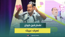 لشكر يرد على اتهام بنكيران للاتحاد بعقد صفقة لإجهاض ملتمس الرقابة: نعرف عيبك