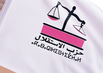 حزب الاستقلال يستنكر الاعتداء على مرشحه بالمعازيز ويطالب بتحقيق عاجل