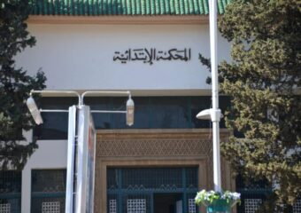 تنصيب وكيل الملك الجديد لدى المحكمة الابتدائية بفاس