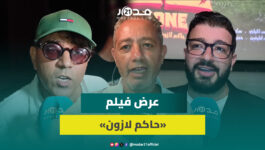 رفيق بوبكر والعشابي وحمزة الفيلالي في مواجهة “فراقشية” الانتخابات في “حاكم لازون”