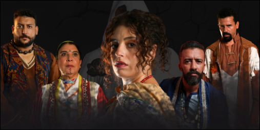 “ساح الزين”.. حكاية حب تواجه العرف والقدر على خشبة المسرح