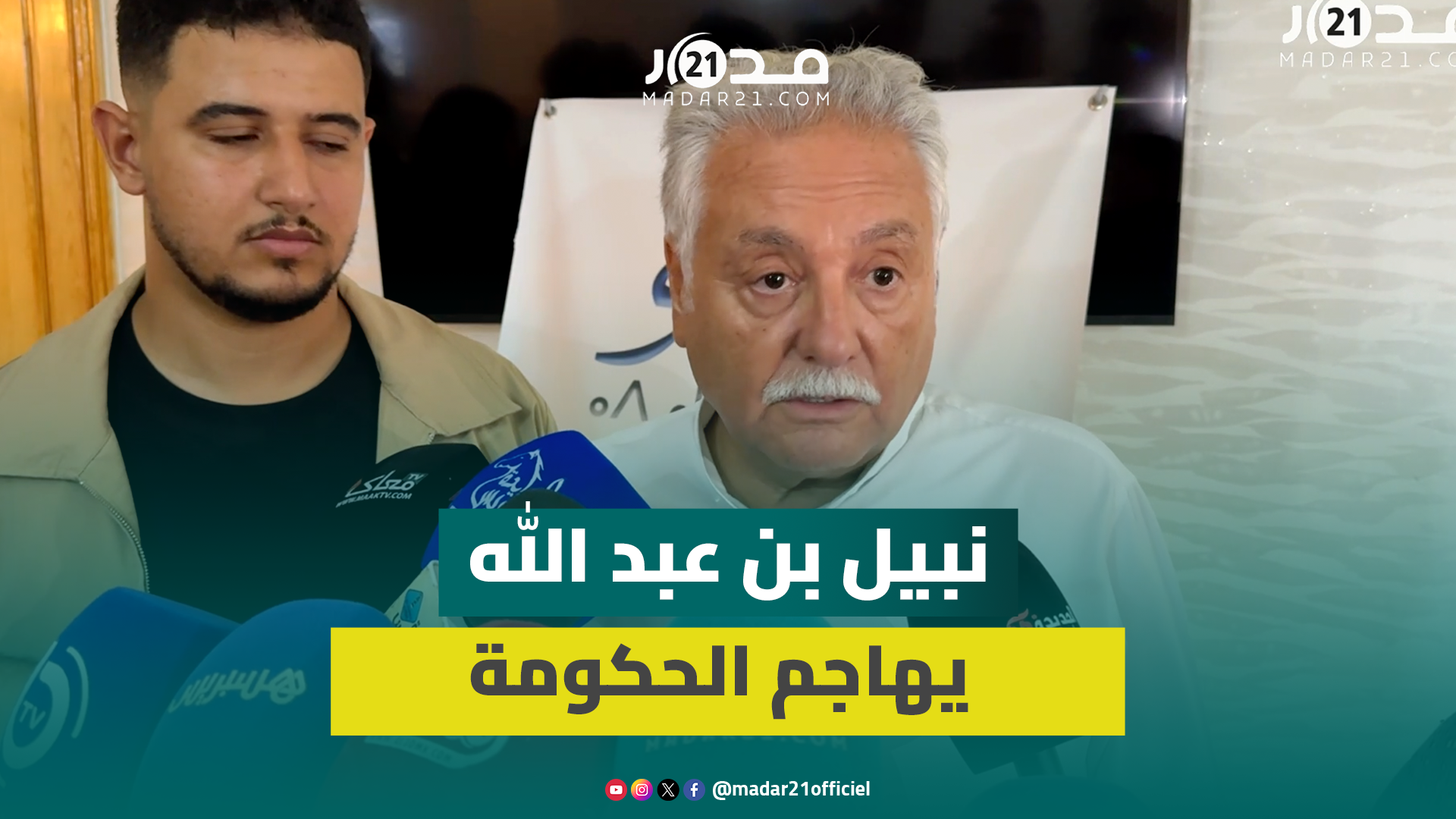 بنعبد الله يفتح النار على الحكومة وينتقد صراع الأغلبية: “هذا سميتو المسخ ويسيء للسياسة”