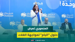 المنصوري تكشف خطة “البام” لمحاربة الغلاء: سنلغي المؤشر تدريجياً وسنرفع الدعم إلى 1000 درهم