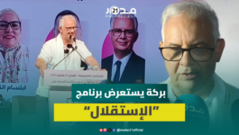 بركة يعرض برنامج حزب الاستقلال من العرائش ويلتزم بوضع مشروع قانون خاص بتضارب المصالح