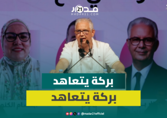 من العرائش.. نزار بركة يلتزم برفع الأجور وخفض أسعار المواد الغذائية الأساسية