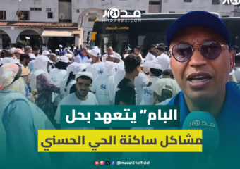 بحضور القجع.. مرشح البام بالحي الحسني يشخص مشاكل الساكنة ويتعهد بالحلول