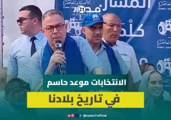 لقجع: انتخابات يوم غد نقطة تحول في المسار المغربي ويجب القطع مع الفاعل السياسي الذي يعيش بالوعود