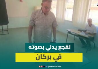 ببركان … القيادي في حزب البام فوزي لقجع يدلي بصوته في الانتخابات التشريعية