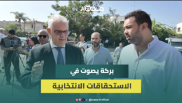 بحي الرياض بالعاصمة … أمين حزب الاستقلال نزار بركة يدلي بصوته في الانتخابات التشريعية