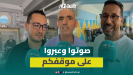 ميكرو “مدار21” يرصد ارتسامات ناخبي دائرة أكادير ودعوة للتصويت المكثف