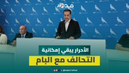 شوكي يرفض تبرير تراجع الأحرار ويعلن فتح تقييم داخلي للنتائج ولا يغلق باب إمكانية التحالف مع البام
