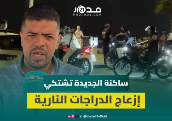 ساكنة الجديدة تشتكي إزعاج الدراجات النارية وتطالب السلطات بتدخل عاجل وحملات زجرية