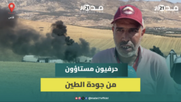 بسبب ضعف جودة الطين.. المعلمين الفخارة معتصمين بالحي الصناعي بنجليق بفاس