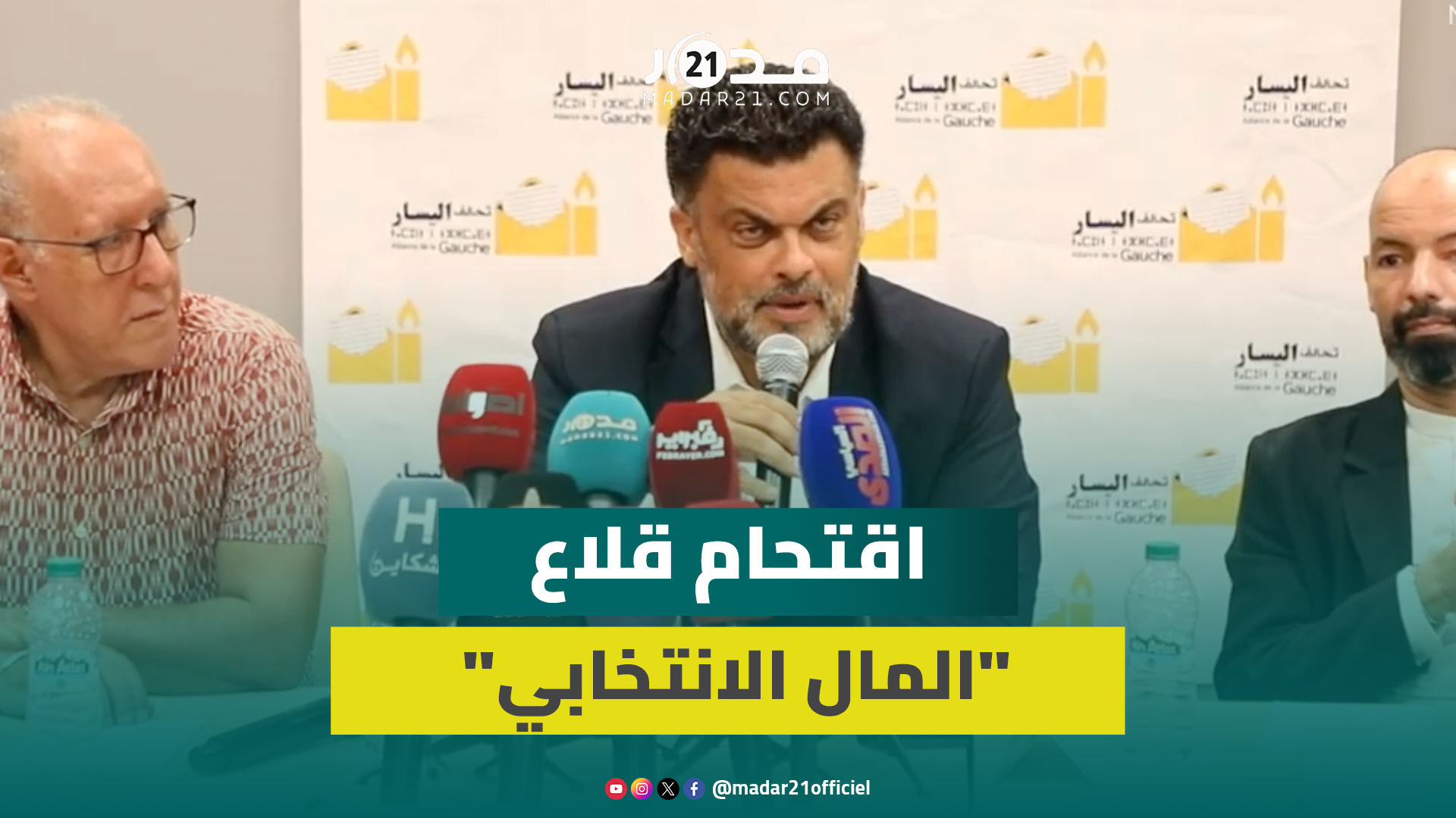 بنجلون: التصويت الواعي هزم المال الانتخابي في الرباط المحيط واقتحمنا قلاع الفساد