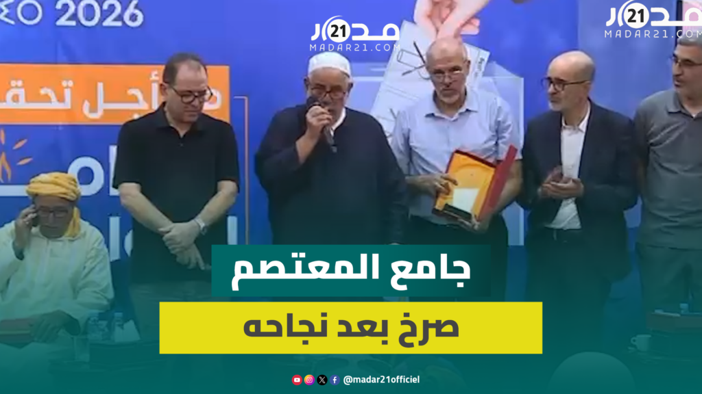 بنكيران عن جامع المعتصم: نهار نجح في مجلس المستشارين غوت واحد الغوتة ونزلت كانجري للصالون