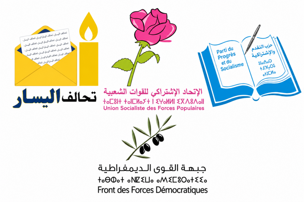 55 مقعداً فقط.. هل يعيش اليسار المغربي أزمة سياسية؟