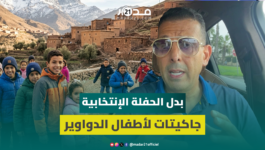 لخصم : الفلوس باش كنت غندير حفلة الفوز بالانتخابات غنشريها جواكط لوليدات الدواوير