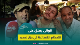 رشيد الوالي: الأحكام القضائية في حق سعد لمجرد قاسية وهو إنسان طيب