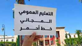 جدل رسوم دراسة الأجراء ينتظر الحكومة المرتقبة ومتضررون يستعدون للاحتجاج
