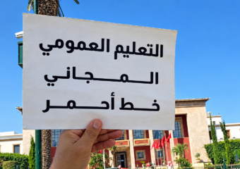 جدل رسوم دراسة الأجراء ينتظر الحكومة المرتقبة ومتضررون يستعدون للاحتجاج