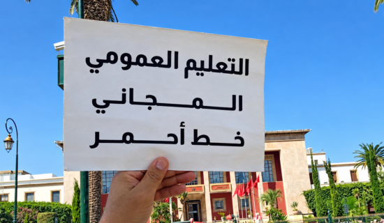 جدل رسوم دراسة الأجراء ينتظر الحكومة المرتقبة ومتضررون يستعدون للاحتجاج