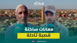 عزلة وبطالة.. ساكنة قصبة تادلة تكشف عن معاناتها وتدعو الحكومة المقبلة للالتفات للمدينة