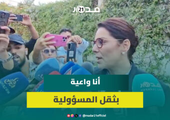 بعد تعيينها.. المنصوري : أنا واعية بثقل المسؤولية وسأبدأ المشاورات مع الاحزاب من اليوم
