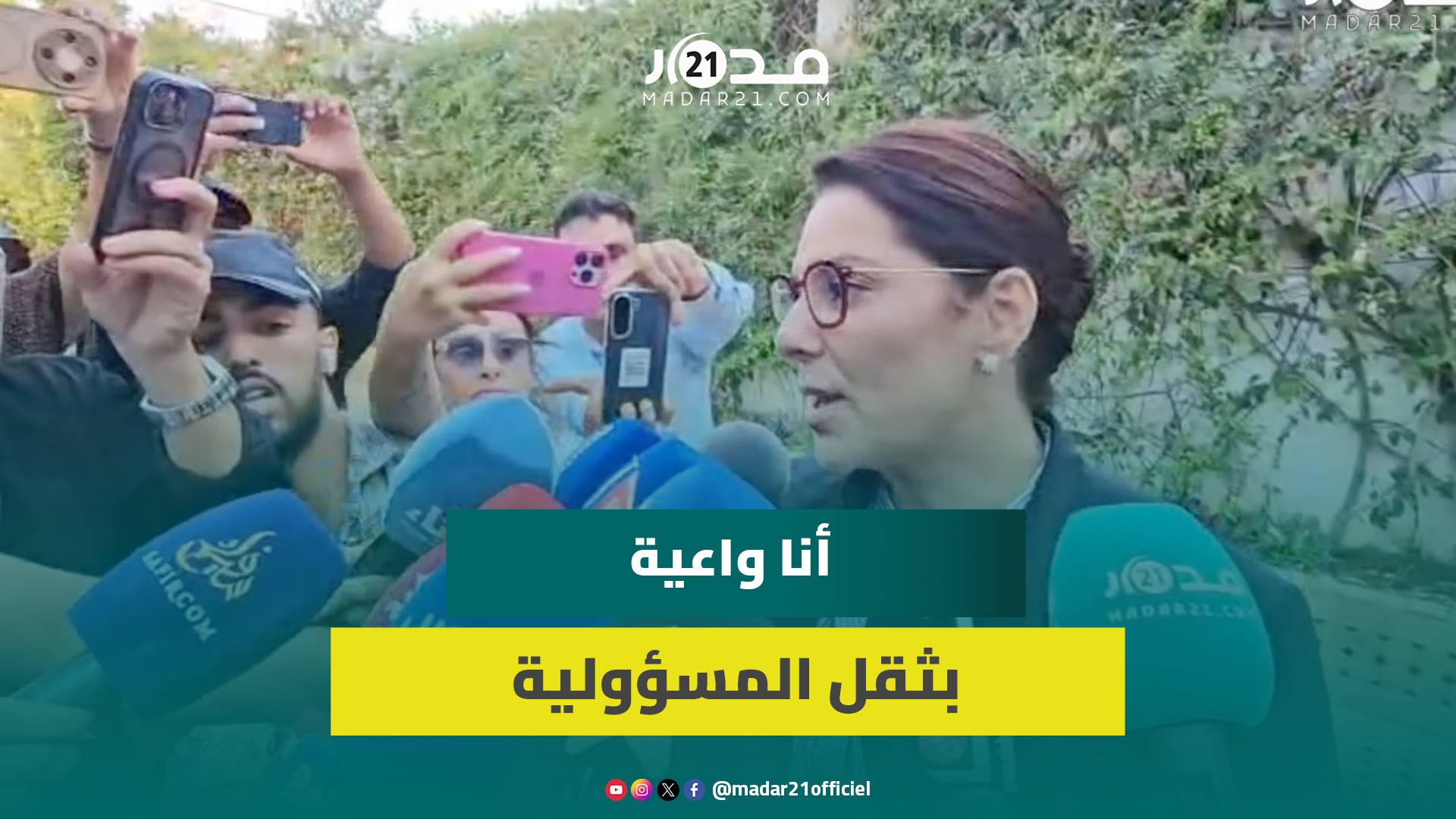بعد تعيينها.. المنصوري : أنا واعية بثقل المسؤولية وسأبدأ المشاورات مع الاحزاب من اليوم