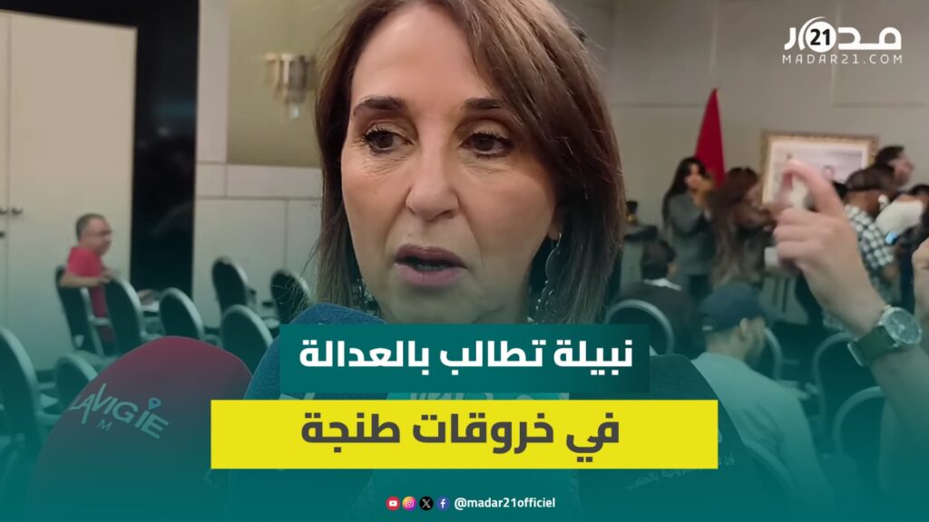 نبيلة منيب عن تعيين المنصوري رئيسة للحكومية: لا حداثة بدون ديمقراطية والأمر لا يتعلق بالنساء