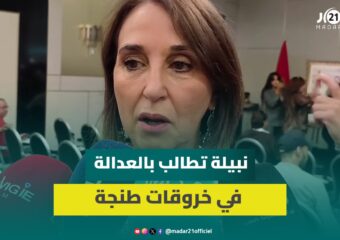 نبيلة منيب عن تعيين المنصوري رئيسة للحكومية: لا حداثة بدون ديمقراطية والأمر لا يتعلق بالنساء