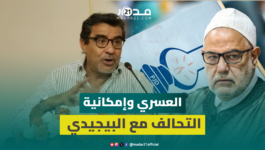 العسري: تحالف اليسار ليس تحالفا انتخابيا ولا يمكن التحالف مع البيجيدي لاختلاف المرجعيات