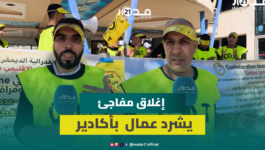 بعد 14 عاماً من العمل.. إغلاق مفاجئ لمقهى شهير بأكادير يشرد عماله