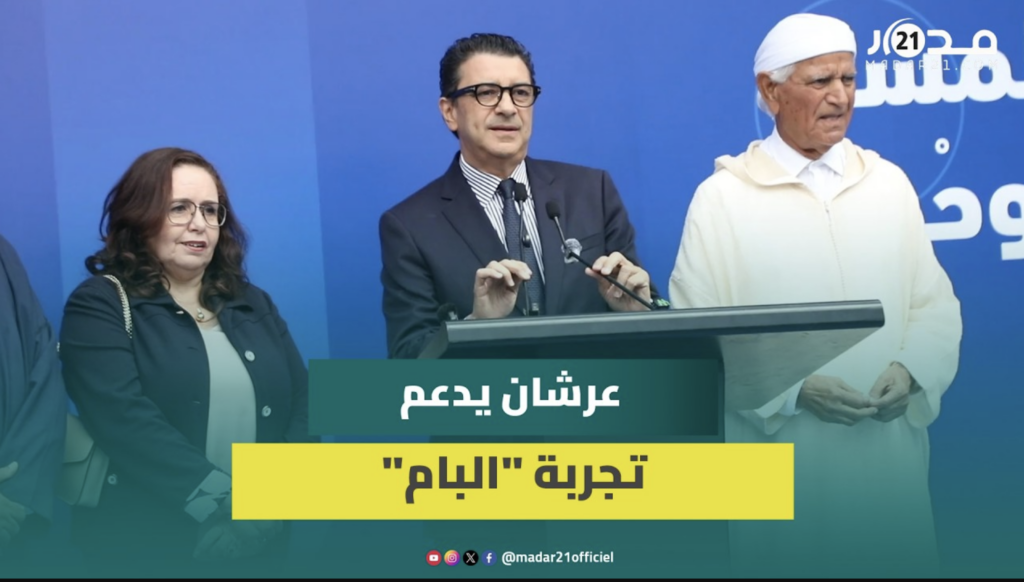 مشاورات تشكيل الحكومة.. عرشان: مستعدون لمساعدة التجربة الجديدة ونُلِحُّ على تجاوز الإخفاقات