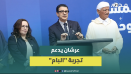 مشاورات تشكيل الحكومة.. عرشان: مستعدون لمساعدة التجربة الجديدة ونُلِحُّ على تجاوز الإخفاقات