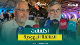 الطائفة اليهودية تحتفل بعيد سوكوت في أجواء خاصة بمراكش