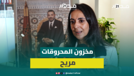 وزيرة الاقتصاد: المخزون الاستراتيجي للمحروقات مُريح وعَبَّأنا الأموال الكافية لدعم مهنيي النقل