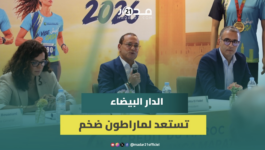 بمشاركة أزيد من 15 ألف عداء.. ماراطون الدار البيضاء يعود في نسخته السابعة عشرة