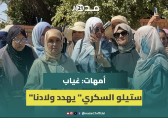 أمهات يشكين ثقل تكاليف “ستيلو السكري” وحرمانهن منه بمسشفيات مراكش