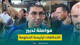 بنسعيد بعد دورة “برلمان البام”: تقرر تفويض مواصلة تدبير التحالفات لرئيسة الحكومة ولجنة المشاورات