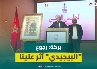 بركة يبرر تراجع مقاعد الاستقلال بتصويت “مناضلي البيجيدي” وتزامن الانتخابات التشريعية بالجماعية