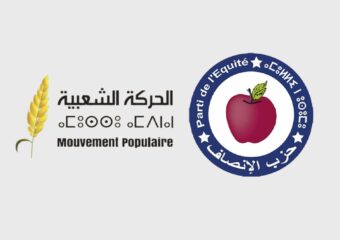 الحركة الشعبية والتجديد والإنصاف يتجهان لتشكيل فريق برلماني مشترك