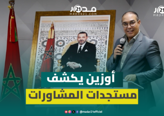 أوزين: صندوق الاقتراع يعكس رغبة المغاربة ولا يمكنني تقديم قراءة خارجه